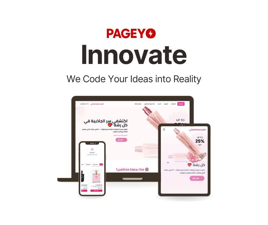 قالب المتجر v19 | Store Template