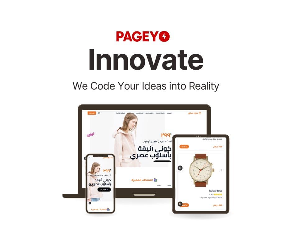 قالب المتجر v10 | Store Template